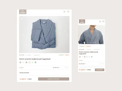 UTRO e-commerce ecommerce site web