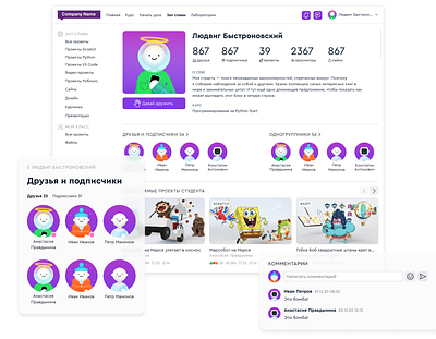 Edtech community/Friends avatars community desktop edtech education figma friends glass graphic design group illustration message notification platform popup project social ui design ux web