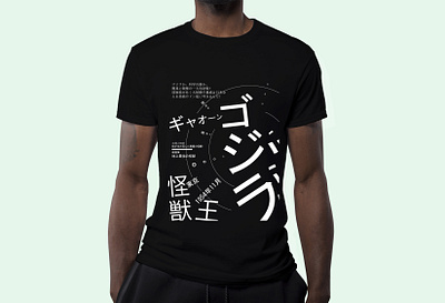 Shin TypoGoji apparel art branding design fashion design godzilla graphic design movies scifi typography vector