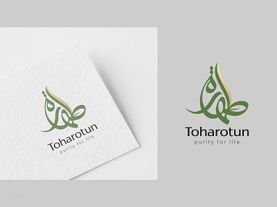Arabic Logo for Organic food shop arabic brand arabic food logo arabic logo arabic typography logo bilingual logo branding calligrapher calligraphy calligraphy arabic logo calligraphy artist calligraphy font food logo logo logoconcept minimal logo organic logo persian traditional arabic logo typo typography