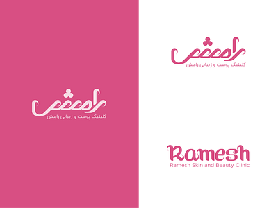 Ramesh Skin & Beauty Clinic beauty brand branding clinic design graphic graphicdesign logo logotype skin visual identity برند برندینگ رامش زیبایی طراحی لوگو لوگو لوگوتایپ پوست کلینیک