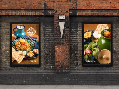 salavat persian restaurant- غذای ایرانی صلوات brand branding design fastfood food hotel identity illustration logo logotype mockup restaurant typography ui