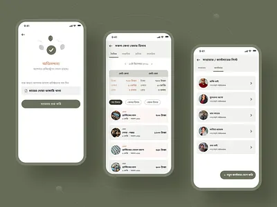 Local Retail Management App android app app business app clean ui ios app management minimal mobile design profile registration shop app ui ux