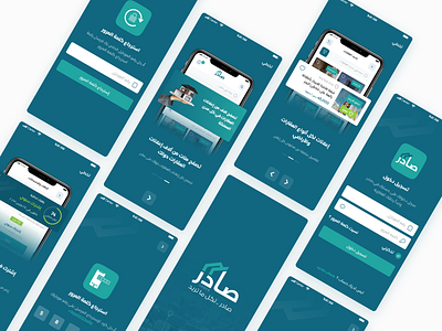 Sader App branding design illustration logo minimal real estate ui uidesign uiux user interface design واجهة المستخدم