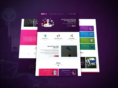 صوت المستقبل للتسويق الإلكتروني branding design illustration logo minimal ui uidesign uiux user interface design واجهة المستخدم