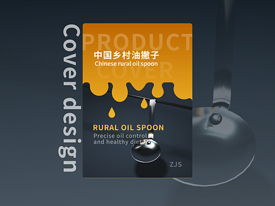 Cover design country oil spoon cover