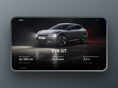 KIA presentation slide concept auto car design kia presentation ui ux