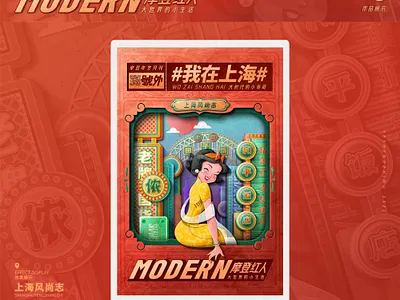 上海风尚志 branding design icon illustration logo typography ui ux vector