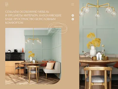 Website for the furniture studio | First screen clean design elegant furniture home interior design landing minimalism pastel colors site stylish typography ui ux web design wood