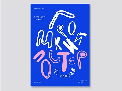 poster design flat graphic graphic design illustration logo poster poster design vector