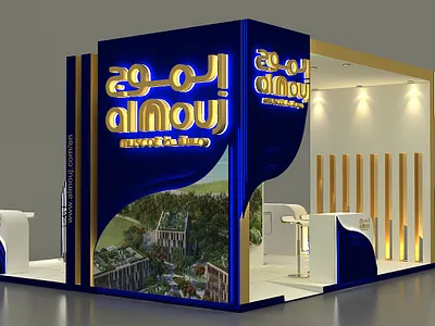 Almouj booth design 3d 3dsmax almouj booth boothdesign booths exhipition graphic design motion graphics render stand vray