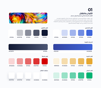 ديزاين سستم بالعربي arabic designsystem download free ui uidesign uiux ux