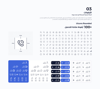 Arabic Design System Free| ديزاين سستم بالعربي مجانا download