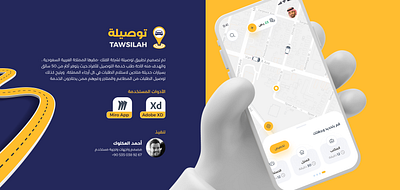 UI UX تطبيق توصيلة | واجهات بالعربي download