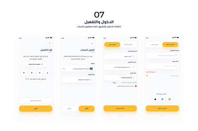 UI UX تطبيق توصيلة | واجهات بالعربي download