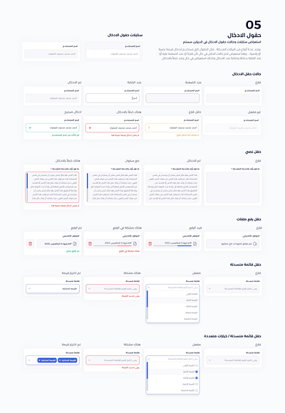 Arabic Design System Free| ديزاين سستم بالعربي مجانا download