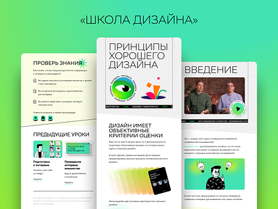 Design School Emails Design by Mailfit Agency design edu education email design email marketing email marketing graphic design mailfit online course