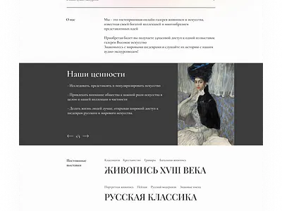 Цифровая картинная галерея / Online Art Gallery art design site ui ux web web design