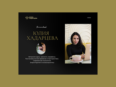 Website for an expert/Сайт для эксперта coach design instagram the placeholder training typography ui ux блогер коуч курс расстановщик