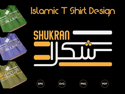 Islamic T-Shirt Design islamic design islamic t shirt design t shirt t shirt design t shirt designer typography