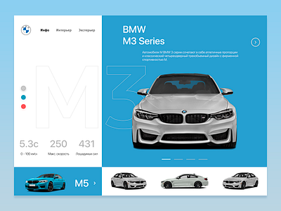 BMW M3 info page ui web design