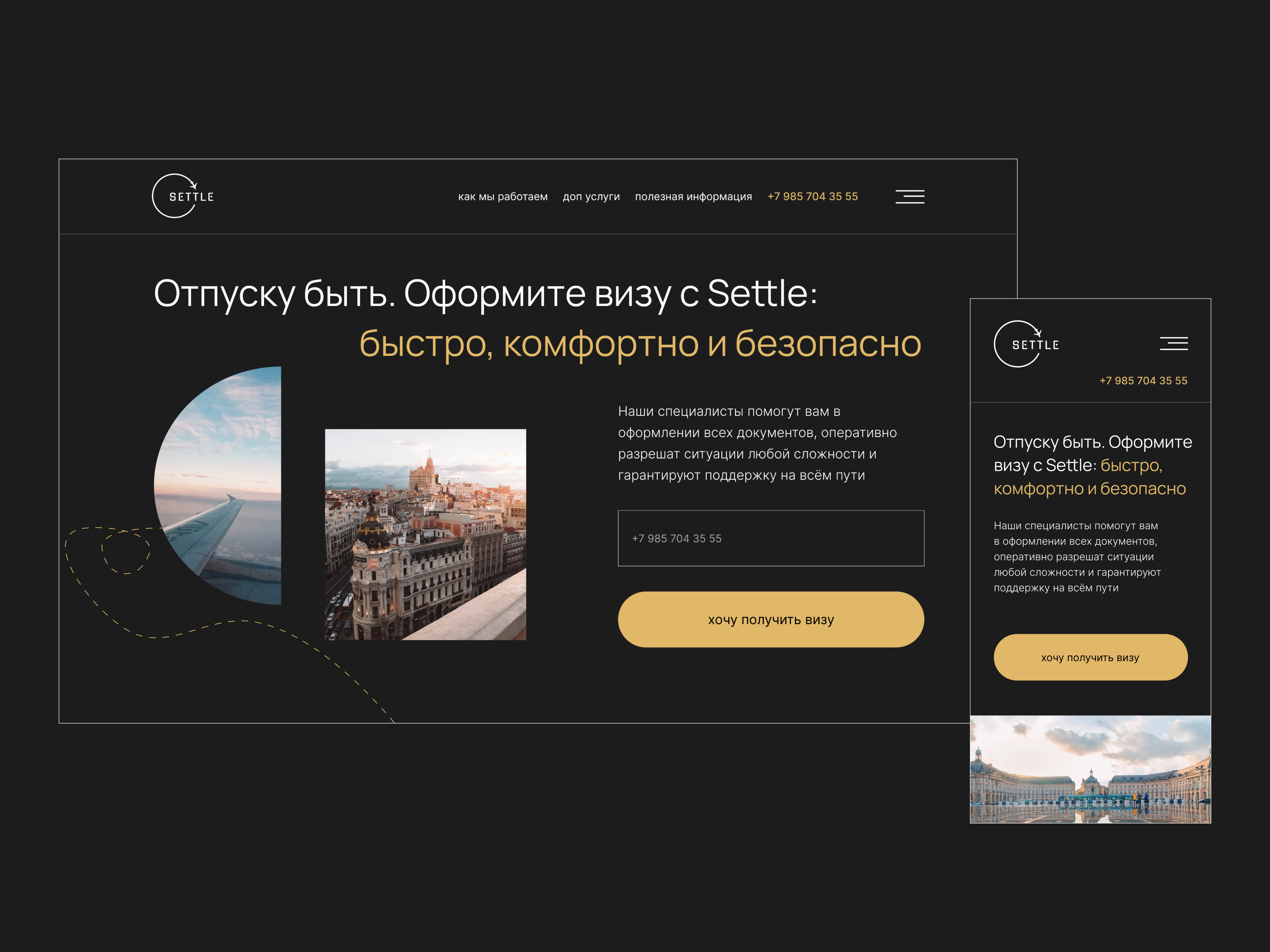 Example of Visa Processing Landing Page