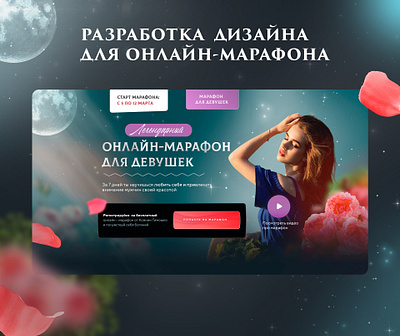 Landing page design for women's marathon branding course design graphic design interface landing page packing web design website