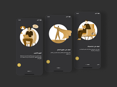 Onboarding Screens app app design app ui arabic app design arabic design design onboarding onboarding app screens onboarding design onboarding screens ui ui design uiux design