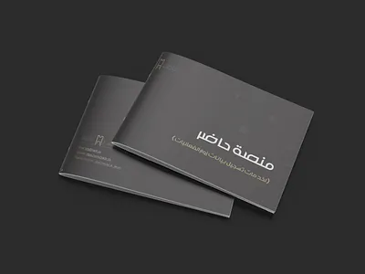 hader company profile arabic comapny profile company designfreelancer engshaza shaza