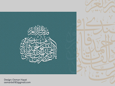 Traditional Arabic Calligraphy Thuluth arabic arabic calligraphy name calligraphy thuluth calligraphy traditional calligraphy traditional logo typography
