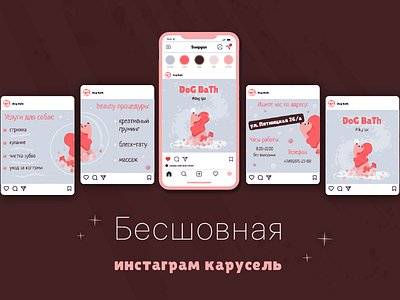 Instagram carousel for dog spa design dog dog spa grooming illustration instagram instagram carousel mascot salon vector