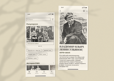 Newspaper on your phone app design figma history ios mobile mobile app ui ux ux mobile uxui