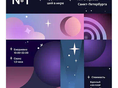 Афиша сделана в фигме