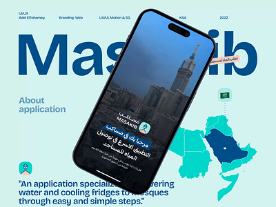 Masakib© - Water Delivery App | Saudi Araiba 3d animation graphic design logo motion graphics ui