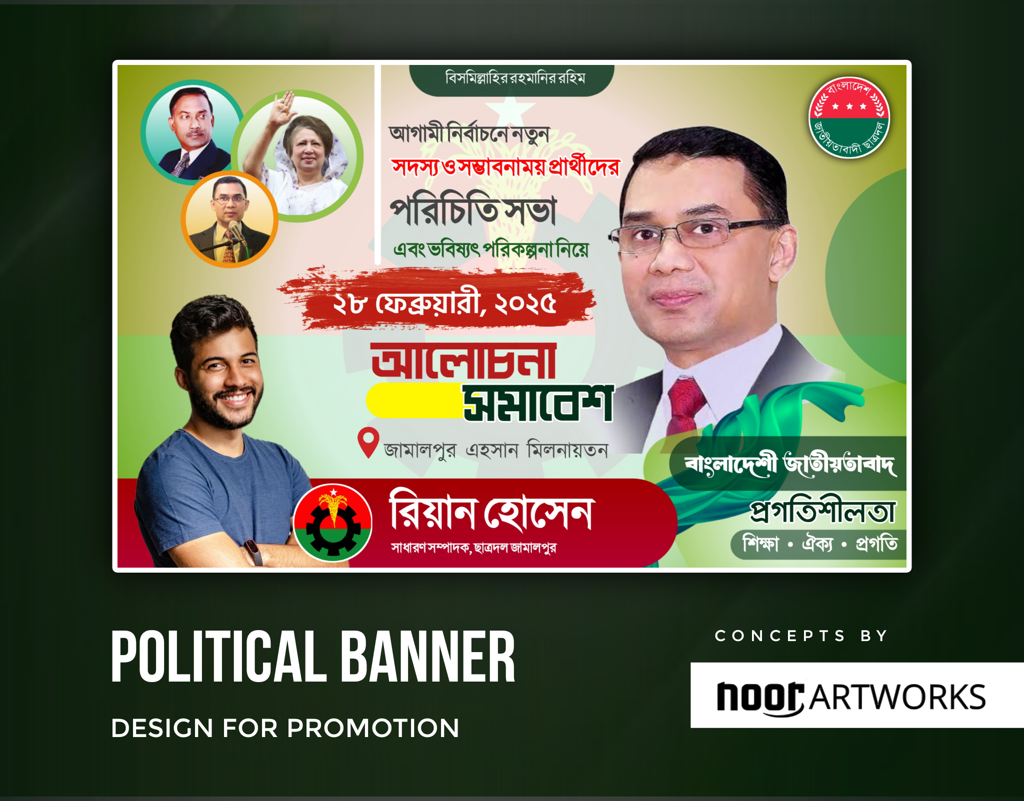 Example of Ceremony & Political Banner Design