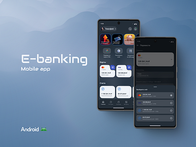 Банковское мобильное приложение Android android app banking dark theme e bank e banking mobile app ui ux