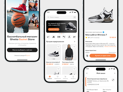 E-commerce Mobile App app basketball clean design e commrce mobile nike shop sport store ui