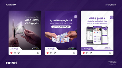 Social media designs for money transfer financial App graphic design social media جرافيك سوشيال ميديا