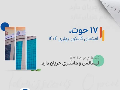 Poster branding design graphic graphic design kardan logo poster poster design ui