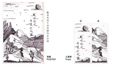 【Picture Books】撒哈拉的午夜咖啡廳_主題繪本 book painting picture books story