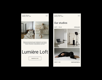 Website Design | UI/UX | Lumière Loft design figma graphic design landing page taplink ui web design website