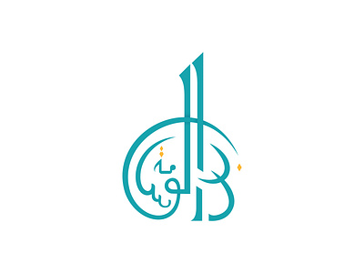 Arabic typography logo design arabic calligraphy arabic logo arabic typography branding calligraphy calligraphy designer creative logo islamic art islamic logo logo logo design logo designer logos logotype luxurious logo minimal logo minimalist modern logo unique logo vector