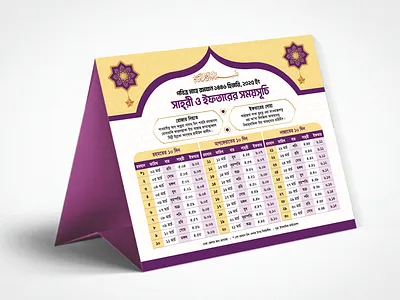 Ramadan Desk Calendar 3d branding business calendar corporate design flyer graphic design ifter illustration logo mockup modern ramadan ramadan calendar social media