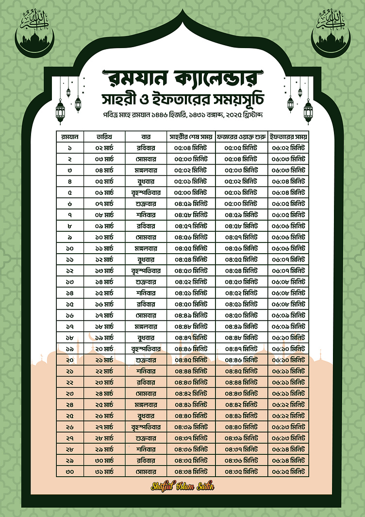 ramadan schedule 2025 design