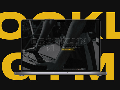 BROOKLYN GYM Fitness club landing page branding design figma fitness gym illustration landingpage logo tilda ui uxui webdesign website