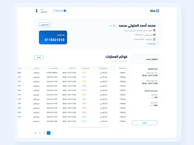 Pay portal - Lead profile app design application design dashboard design pay uc ui ui ux uiux ux visual