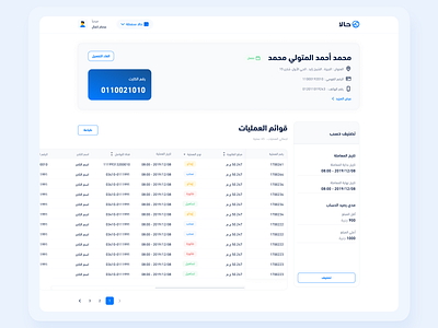 Pay portal - Lead profile app design application design dashboard design pay uc ui ui ux uiux ux visual