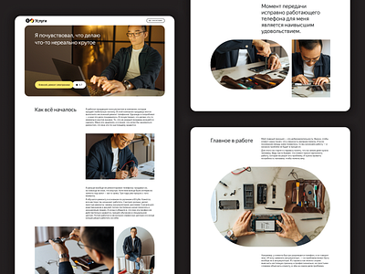 Story of phone repairman Alexey content design editorial grid interface landing minimal photo typo typographic typography ui ui design ux ux design web web design web design website yandex