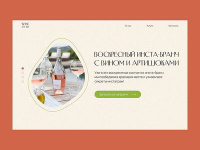 Main screen for the event website concept design figma landing ui