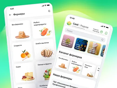 Svoe Rodnoe app 2022 app art best branding cool design frash graphic design illustration logo rshb ui ux